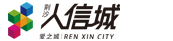 荊沙人信城